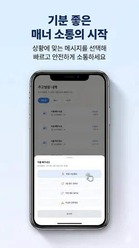 부루다 Google Play 공개 화면 4