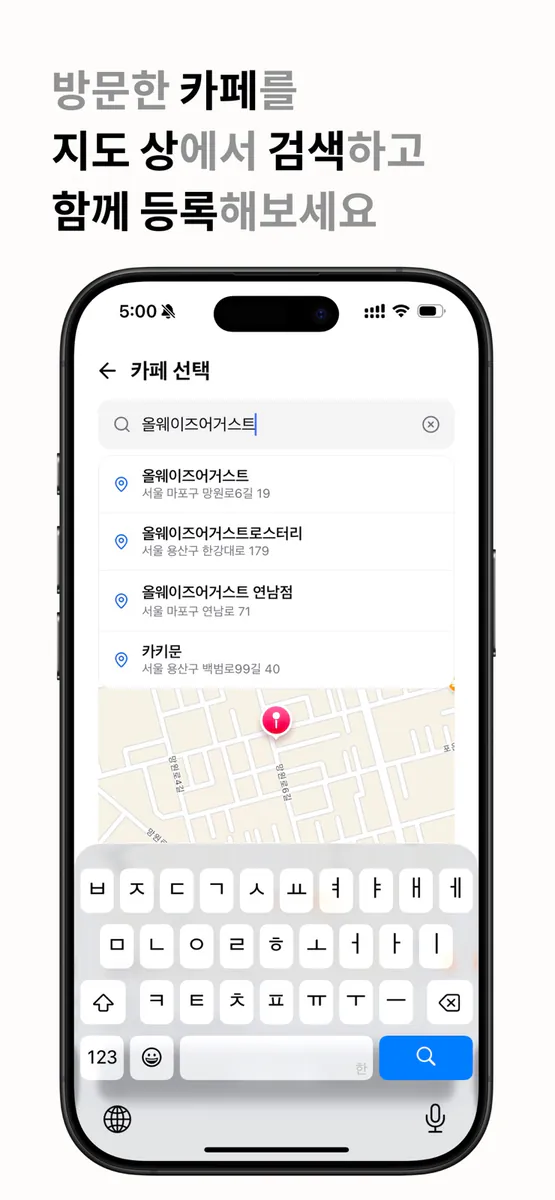 카파 - 원두 기록, 카페 기록, 핸드드립 타이머 App Store 공개 화면 3