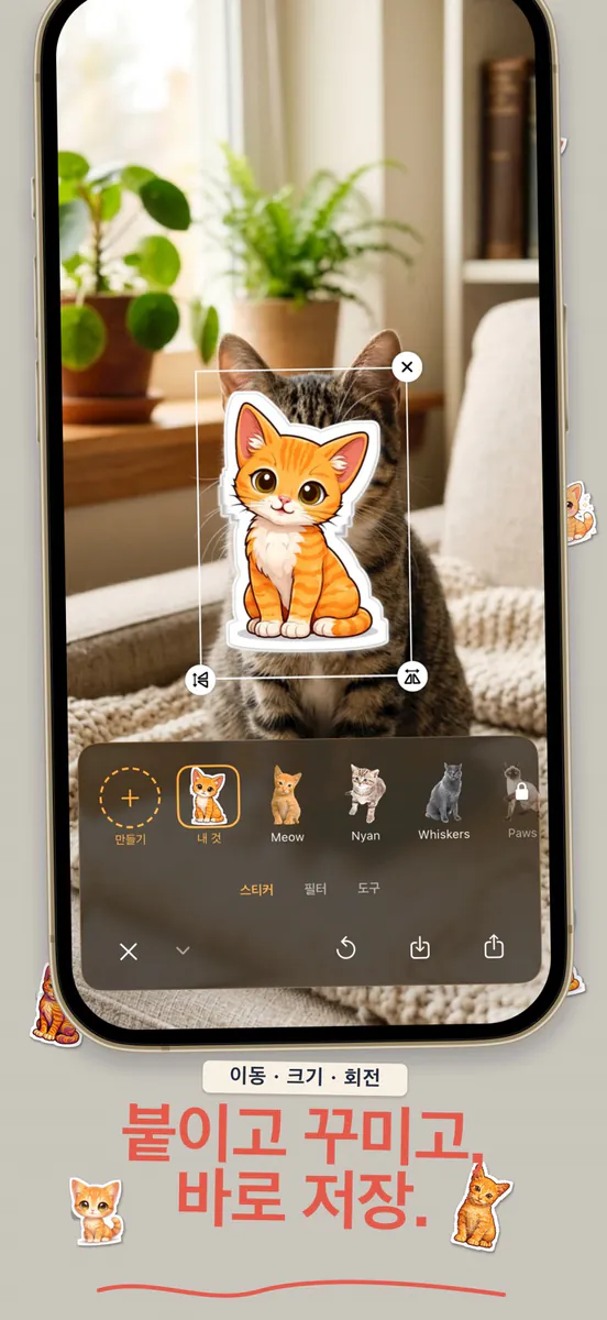 Caticker: 고양이 스티커 만들기 App Store 공개 화면 4
