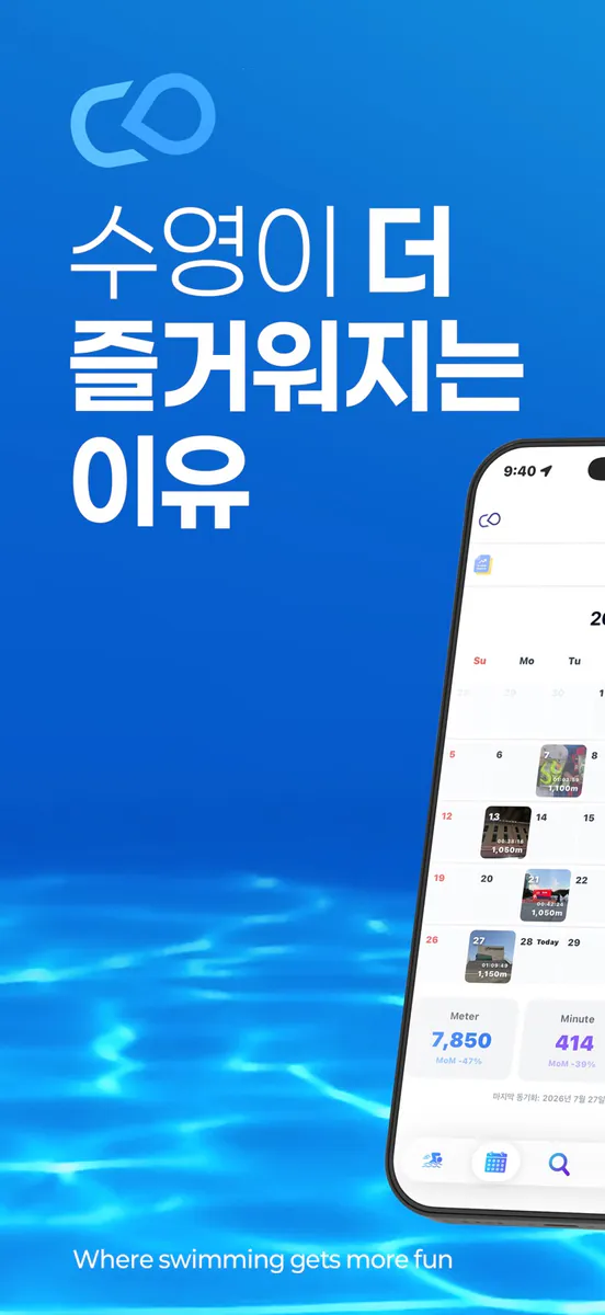 첨벙 App Store 공개 화면 1