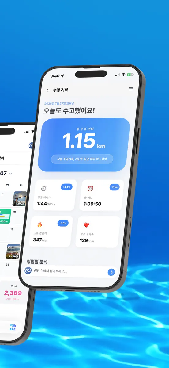 첨벙 App Store 공개 화면 2