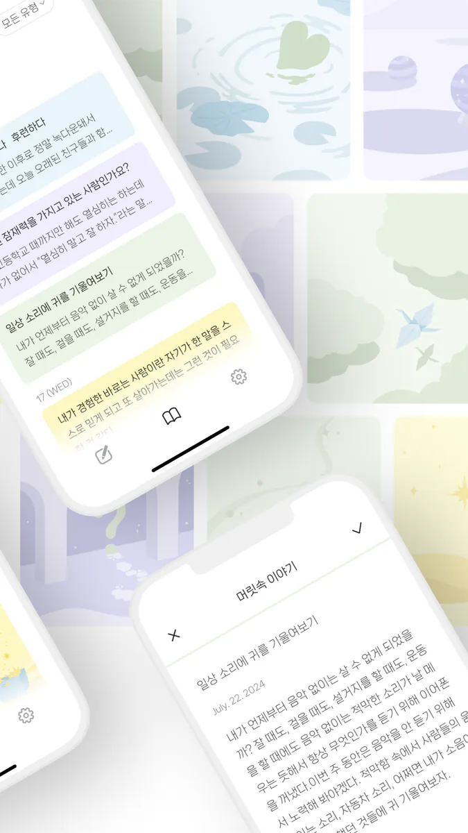 Cherish App Store 공개 화면 2