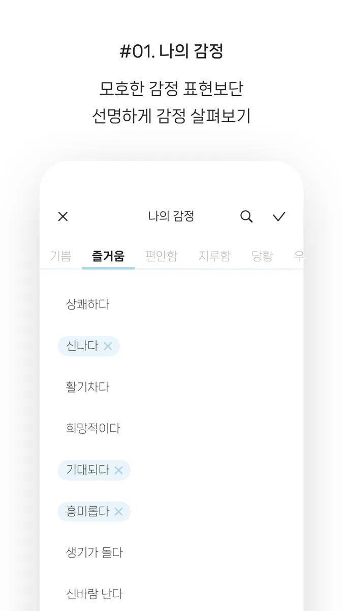 Cherish App Store 공개 화면 3