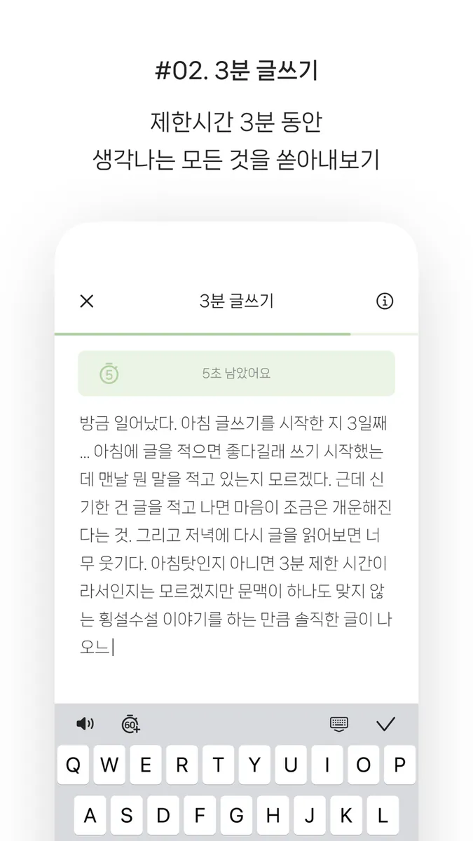 Cherish App Store 공개 화면 4