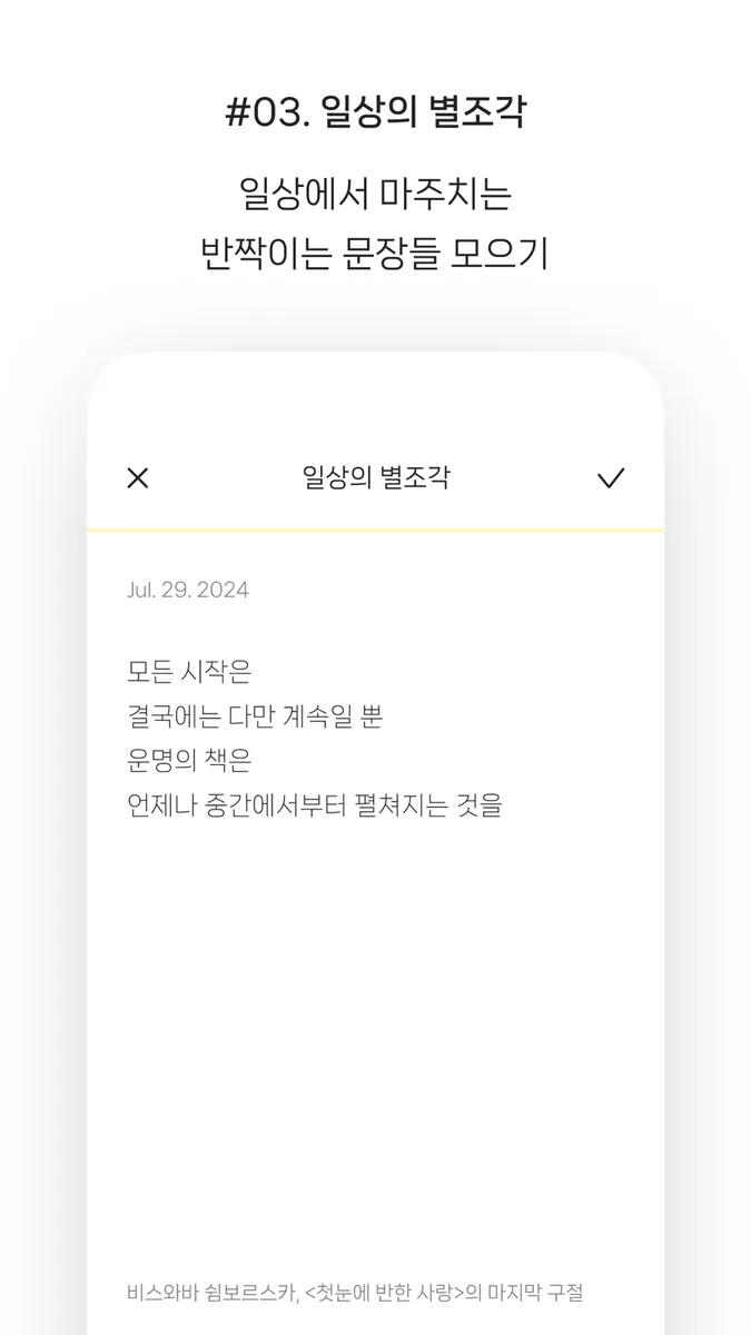 Cherish App Store 공개 화면 5
