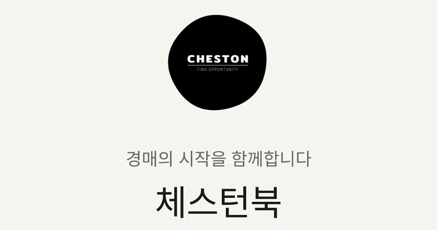 체스턴북 공식 홈페이지 대표 이미지