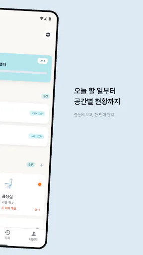 청소각 Google Play 공개 화면 2