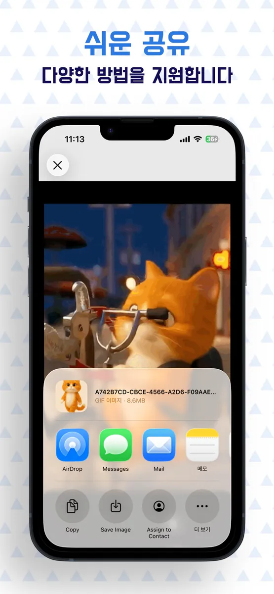 Clip2GIF - GIF 메이커 App Store 공개 화면 5
