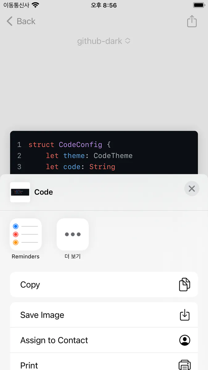 Code Block - Code sharing App Store 공개 화면 3