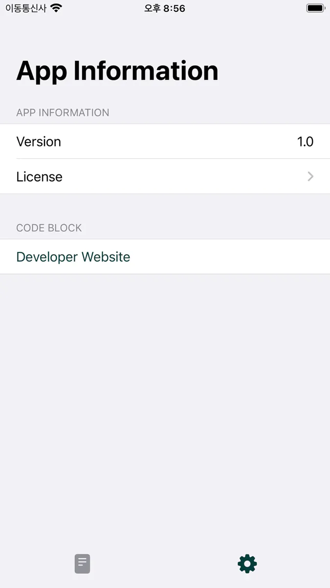 Code Block - Code sharing App Store 공개 화면 4