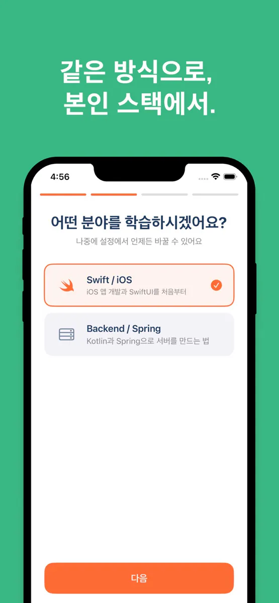 CodeStudy App Store 공개 화면 2