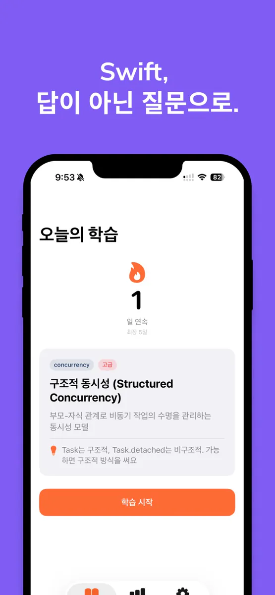 CodeStudy App Store 공개 화면 3