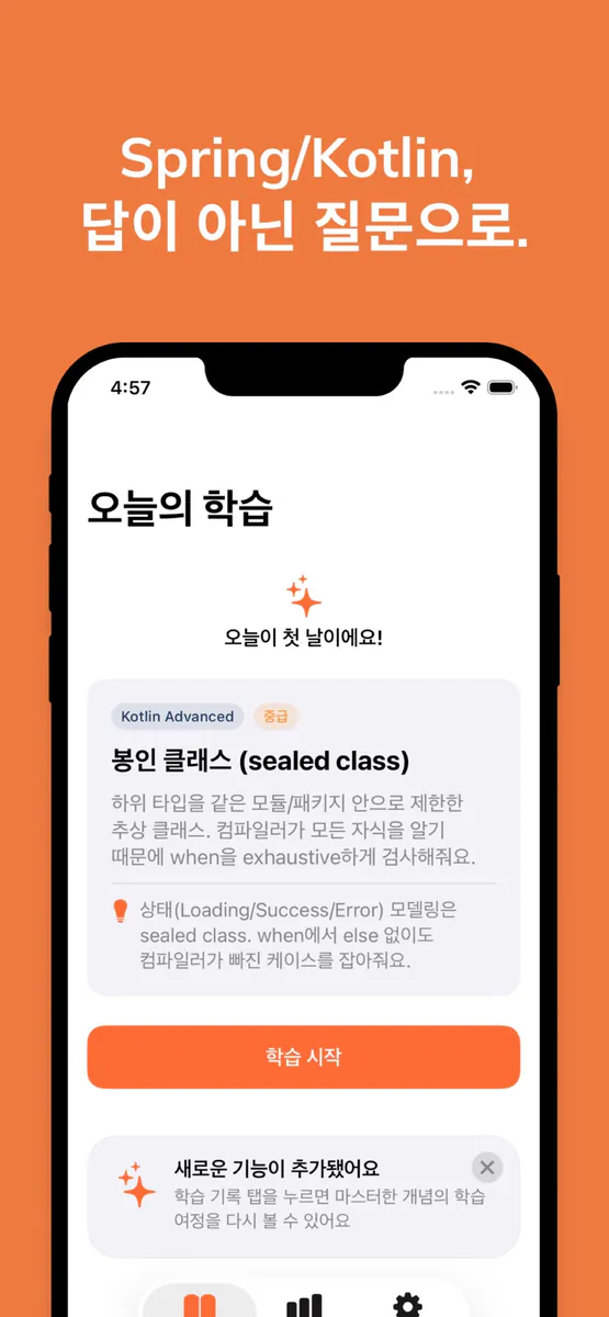 CodeStudy App Store 공개 화면 4