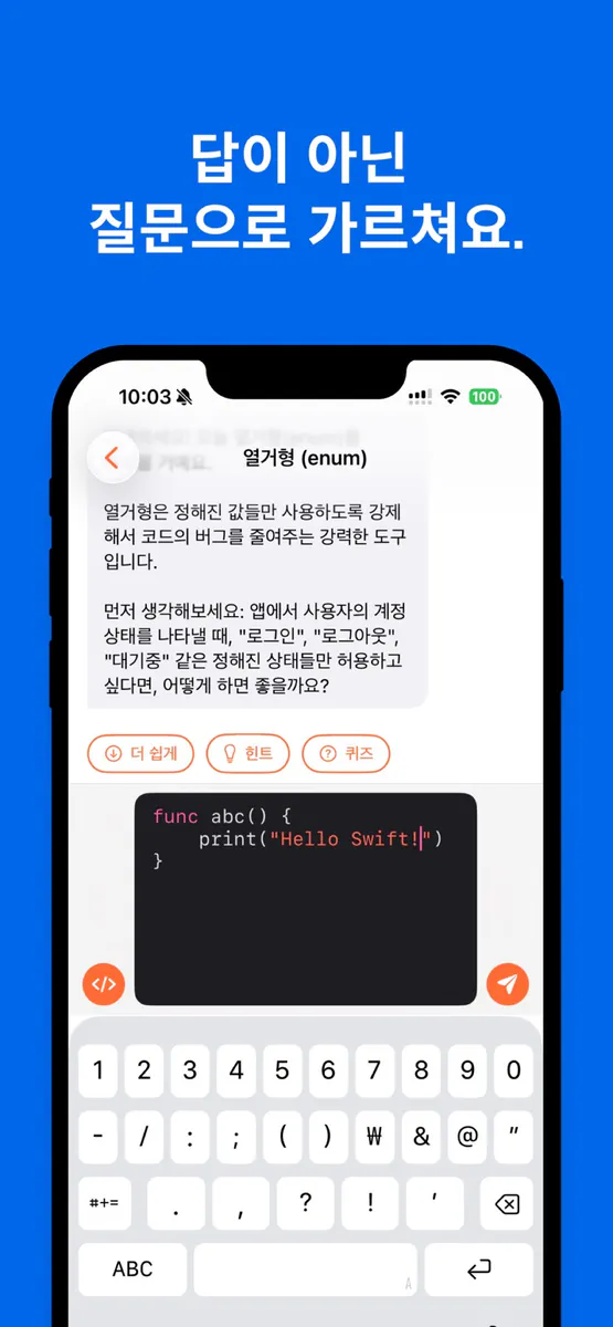 CodeStudy App Store 공개 화면 5
