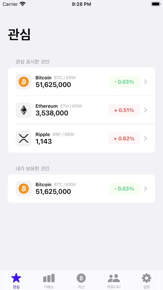 comoto - 코인 모의 투자 App Store 공개 화면 1