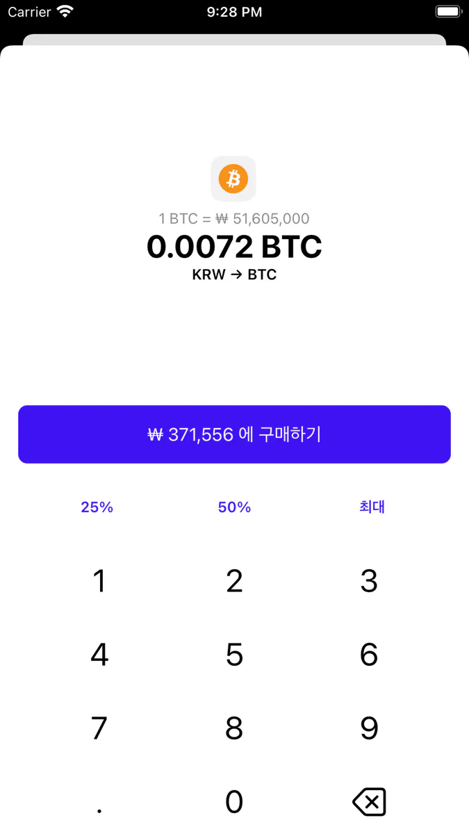 comoto - 코인 모의 투자 App Store 공개 화면 3