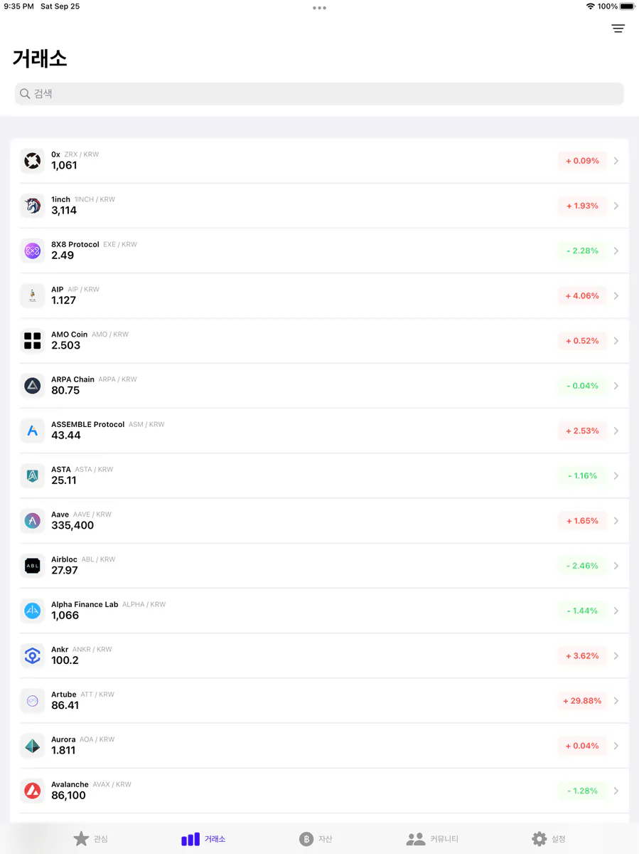 comoto - 코인 모의 투자 App Store 공개 화면 4