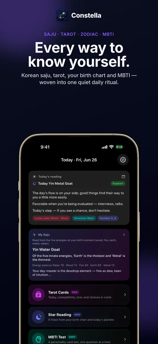 Constella: 사주 만세력 App Store 공개 화면 1