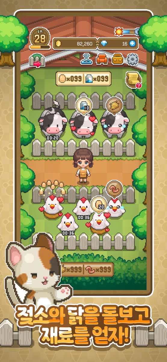 크리미아 - 추억의 아이스크림 타이쿤 App Store 공개 화면 3