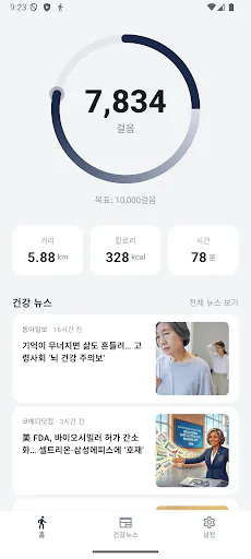 건강만보기 Google Play 공개 화면 1