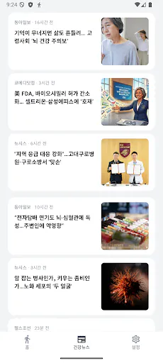 건강만보기 Google Play 공개 화면 2