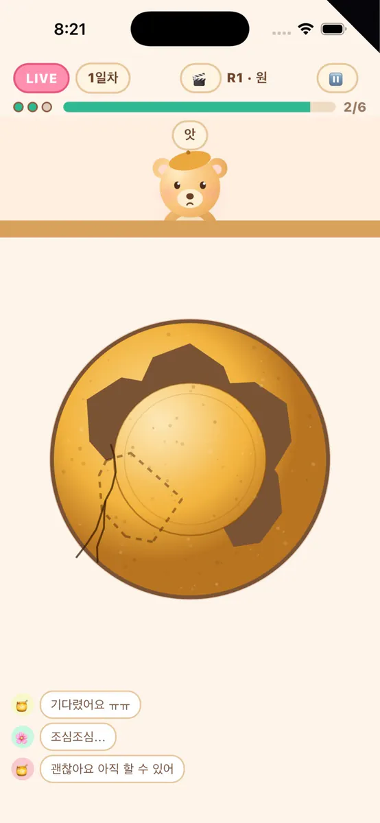 달고나 먹방 App Store 공개 화면 2