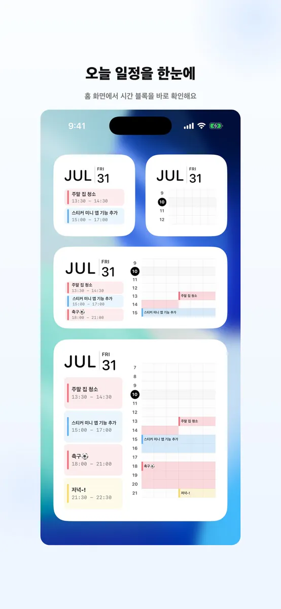 데일리 플래너 - DayBlocks App Store 공개 화면 5