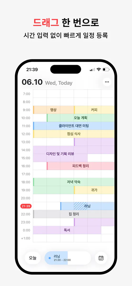 DayGrid App Store 공개 화면 1