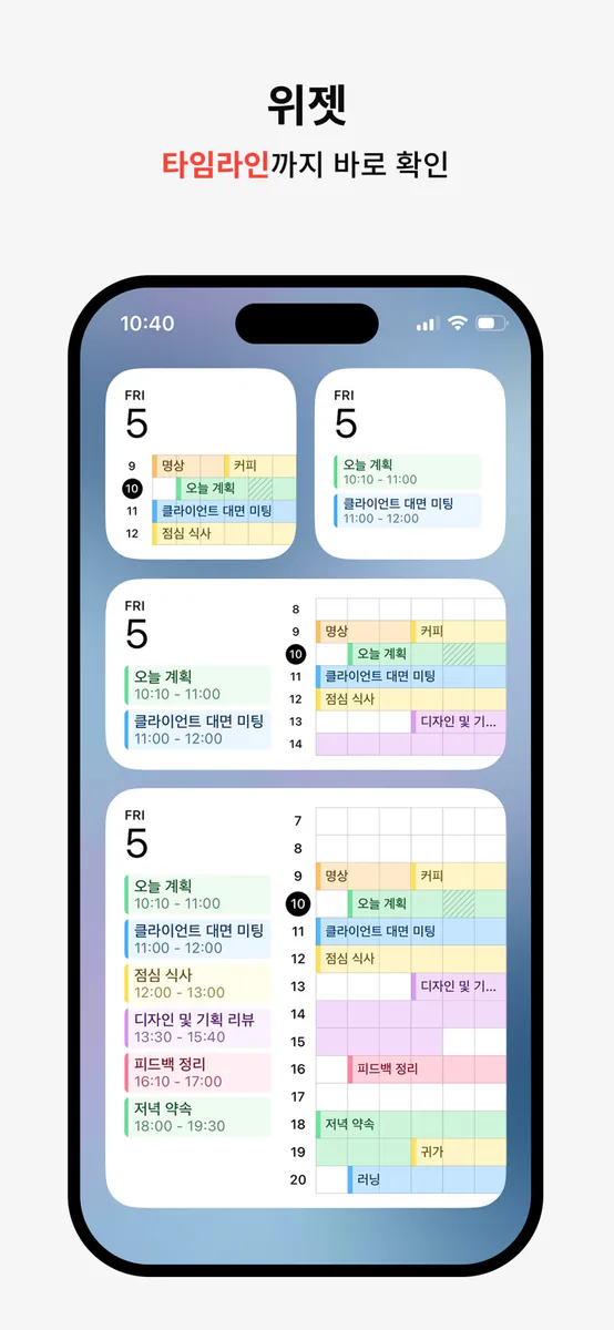 DayGrid App Store 공개 화면 2