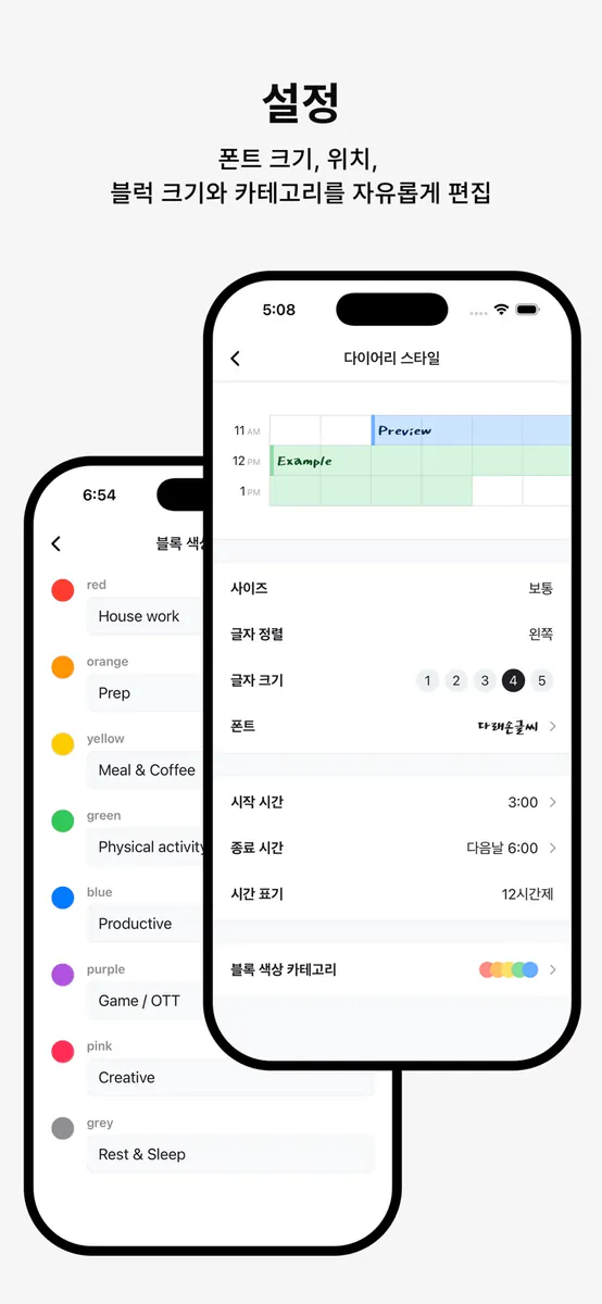 DayGrid App Store 공개 화면 4
