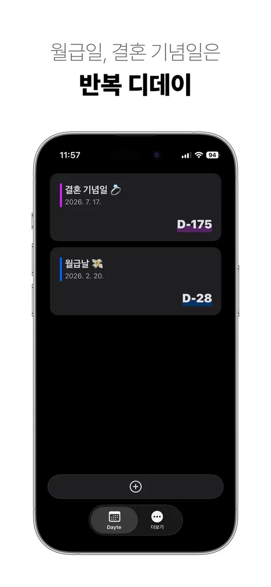 Dayte - 디데이 위젯, 기념일, 커플 App Store 공개 화면 5
