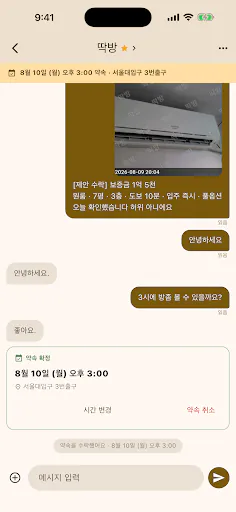 딱방 Google Play 공개 화면 5