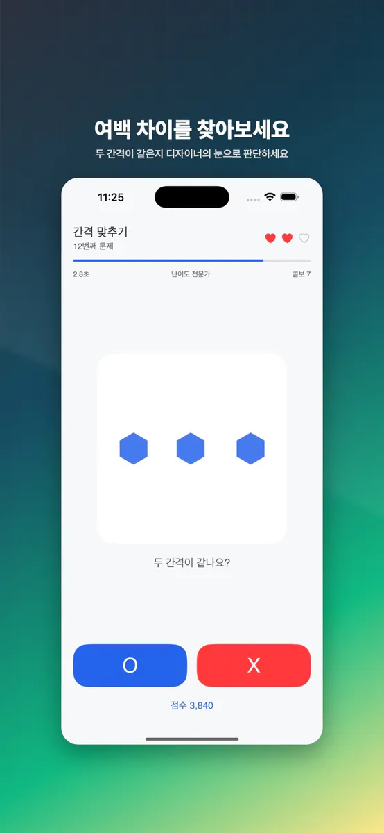 DesignSense - 디자인 센스 App Store 공개 화면 3