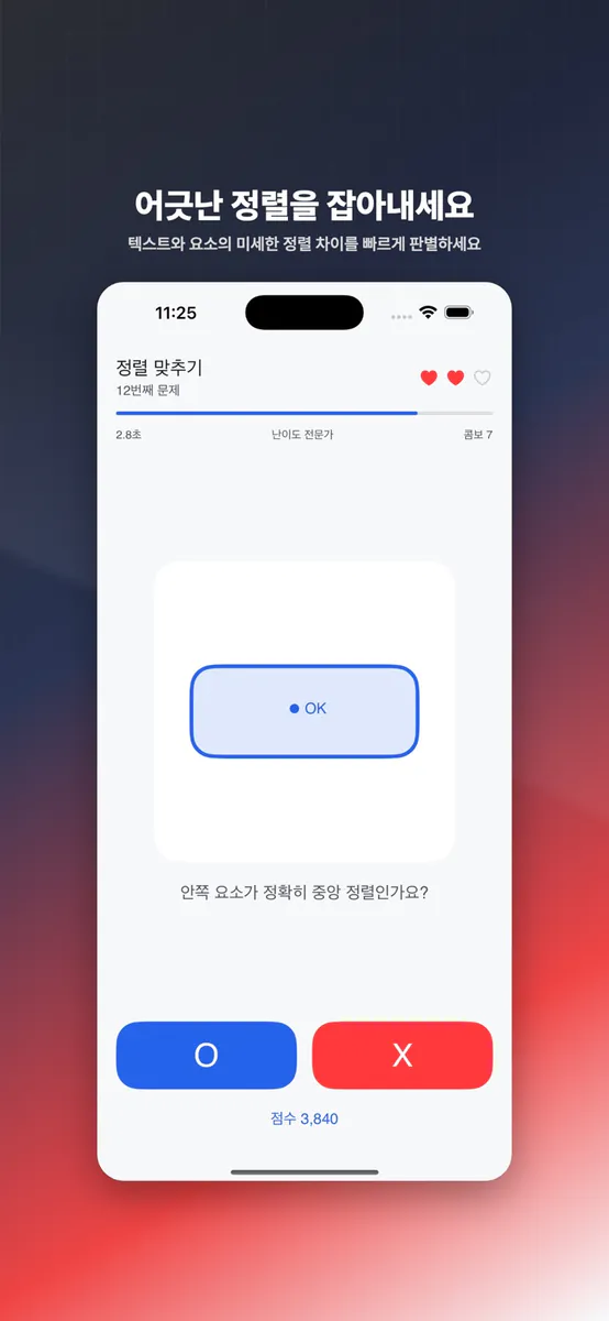 DesignSense - 디자인 센스 App Store 공개 화면 4