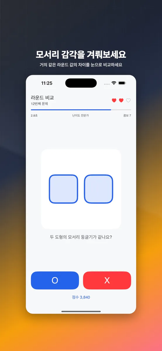 DesignSense - 디자인 센스 App Store 공개 화면 5