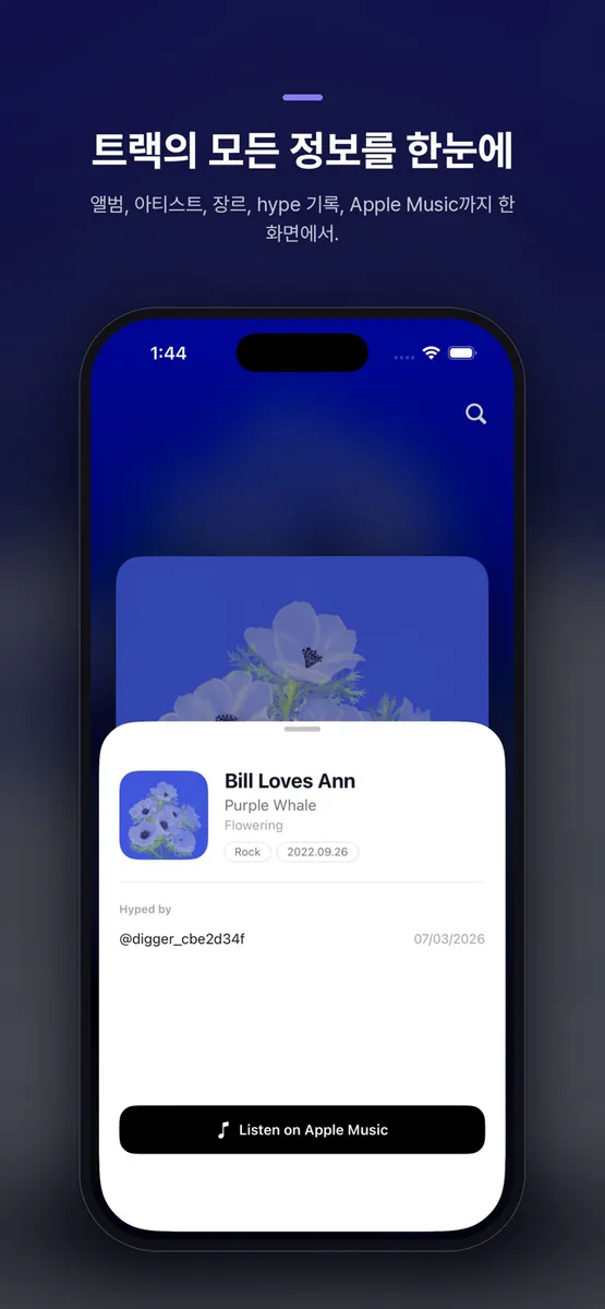 Dignify Music App Store 공개 화면 3