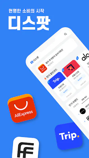 디스팟 Google Play 공개 화면 1