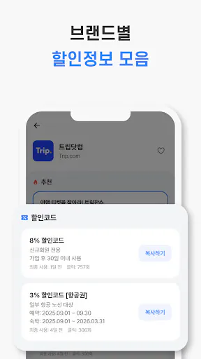 디스팟 Google Play 공개 화면 5