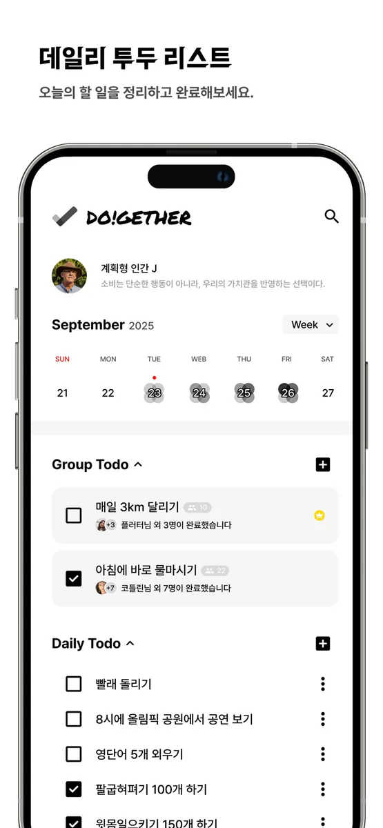 DO!GETHER App Store 공개 화면 3