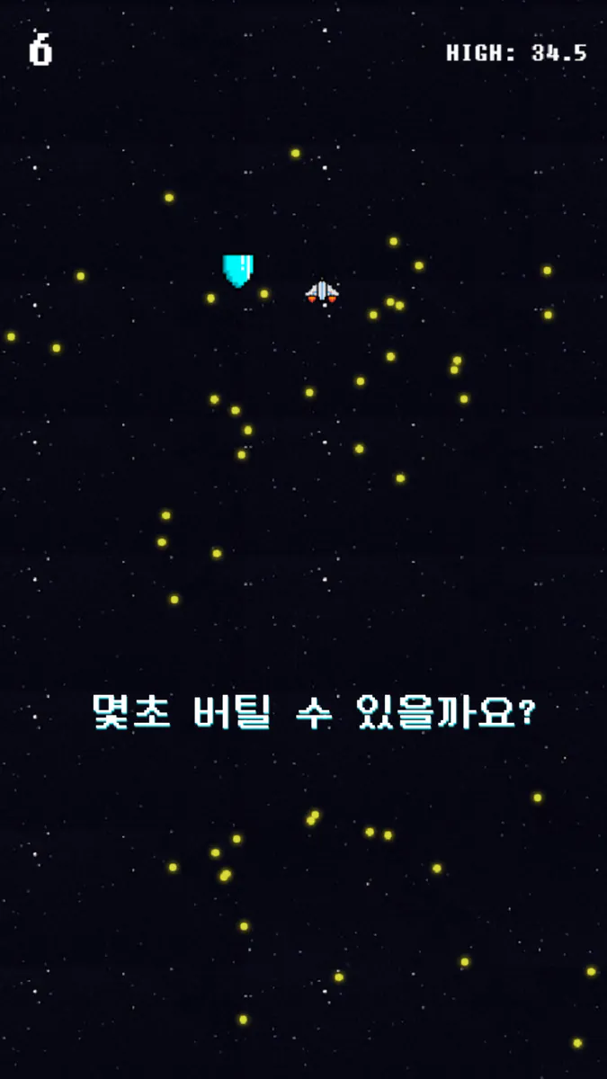 닷지 - 총알 피하기 게임 App Store 공개 화면 2