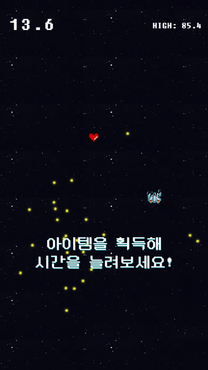 닷지 - 총알 피하기 게임 App Store 공개 화면 3