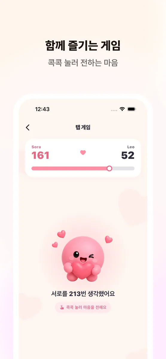 Doodi App Store 공개 화면 5