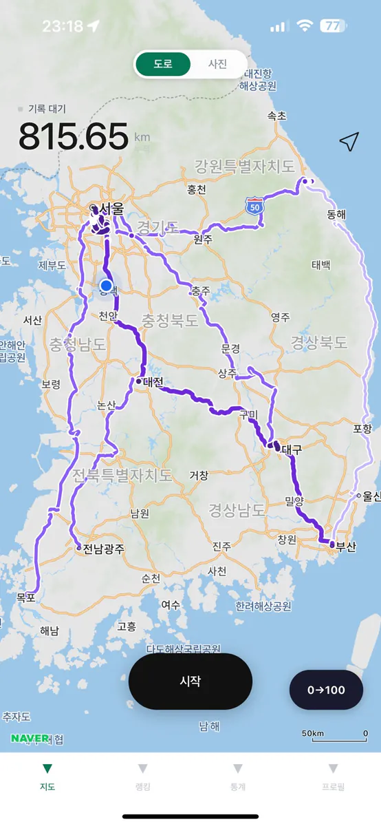 Driend App Store 공개 화면 1