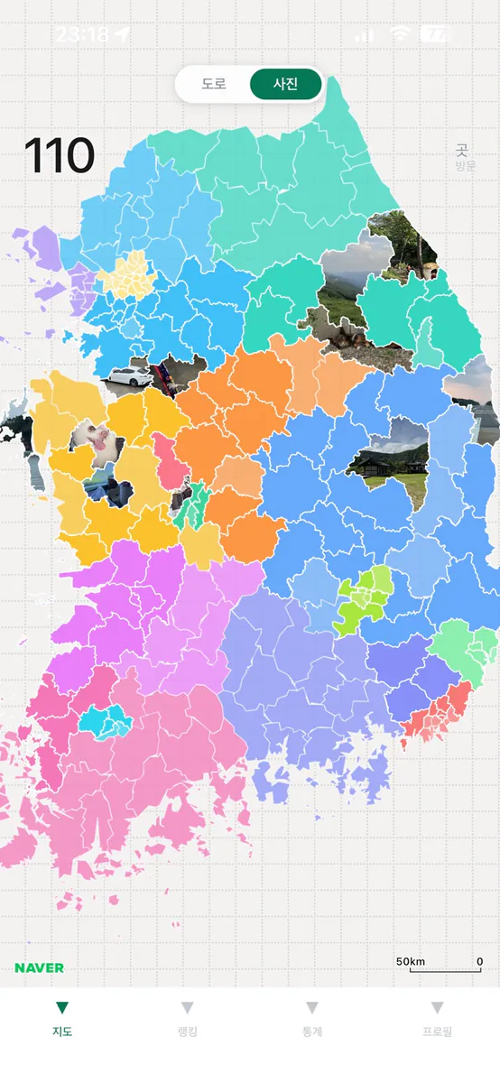 Driend App Store 공개 화면 3