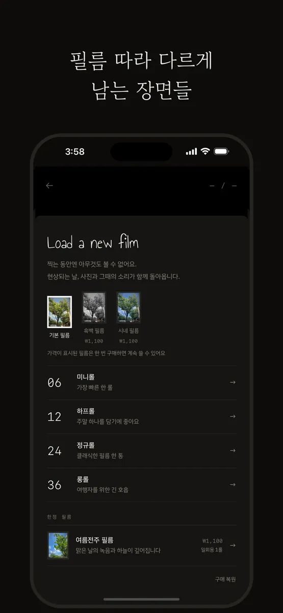 에코롤 App Store 공개 화면 5