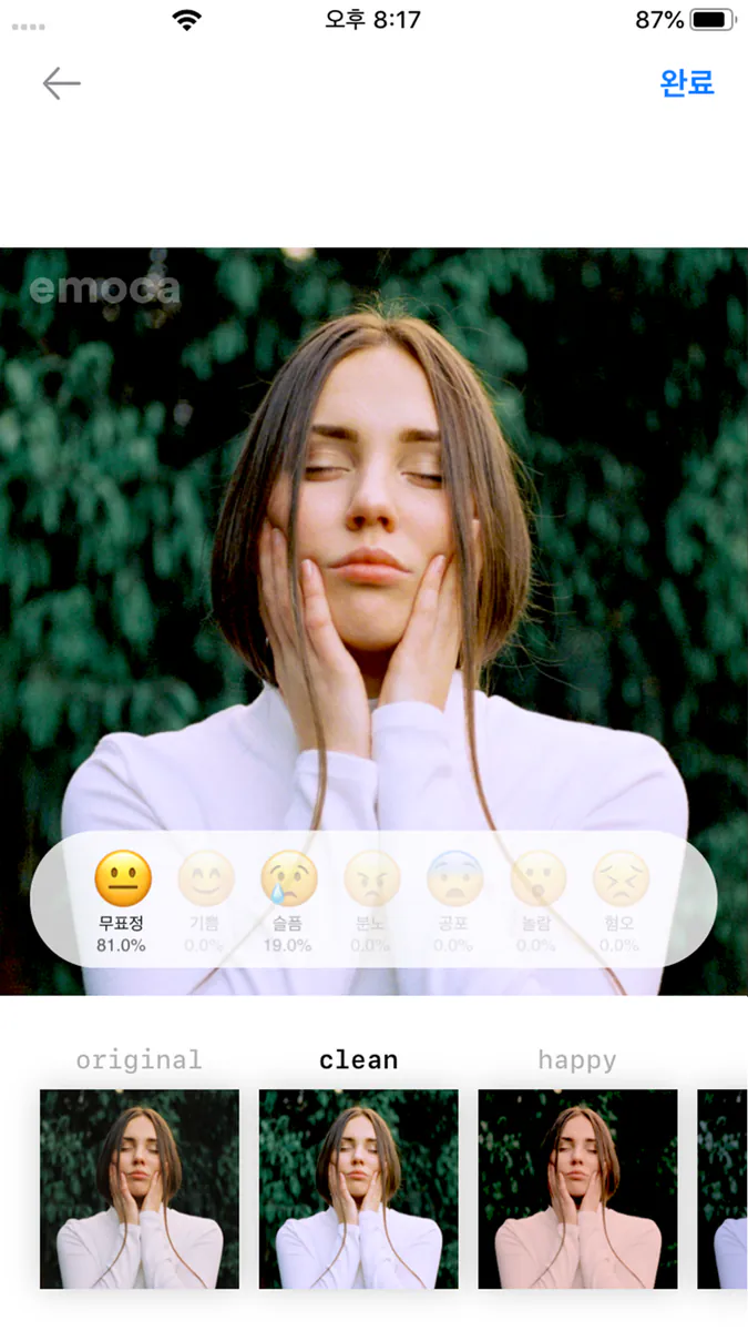 emoca - 감정 인식 카메라 이모카 App Store 공개 화면 3