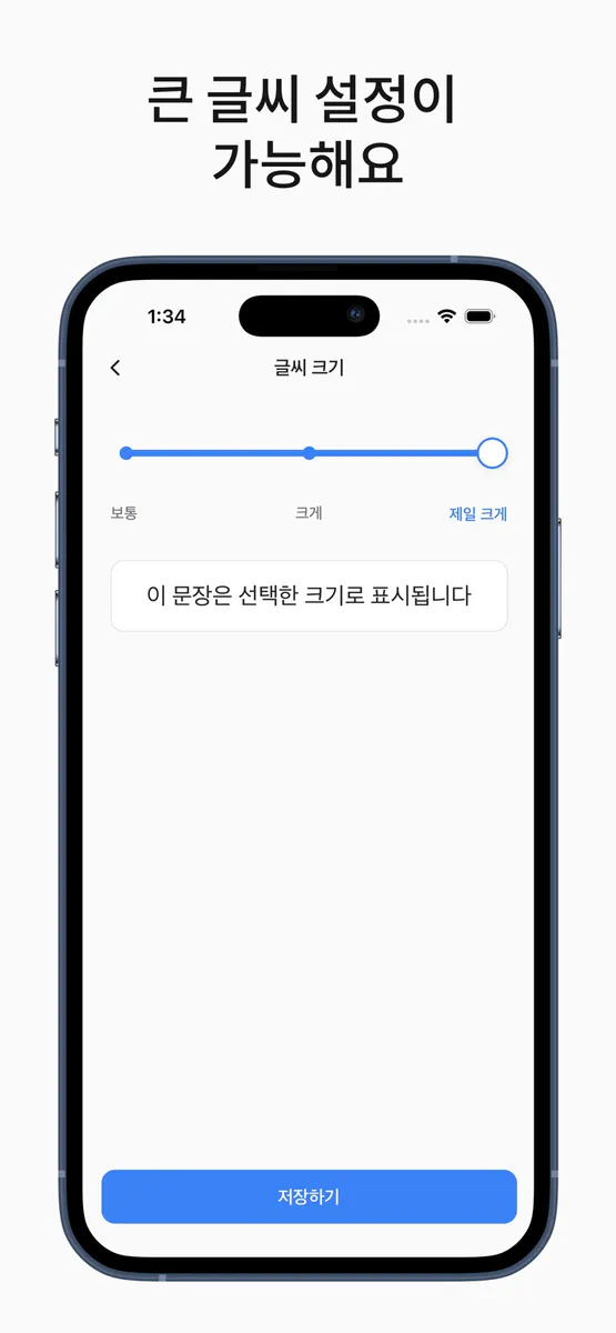 아이데이 - 안약 알람 & 점안 기록 App Store 공개 화면 5