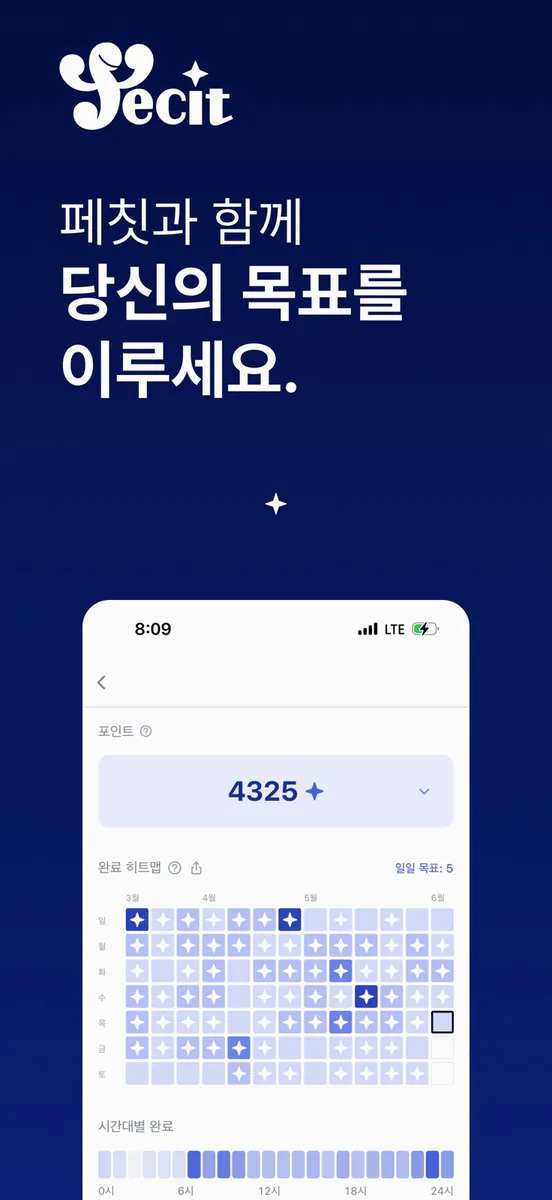 fecit App Store 공개 화면 1