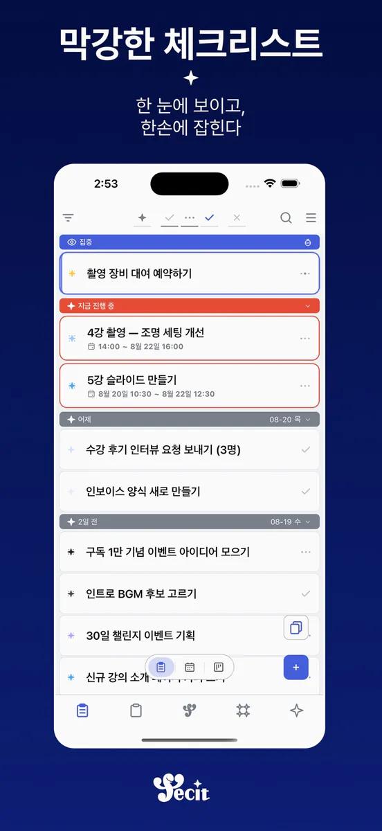 fecit App Store 공개 화면 2