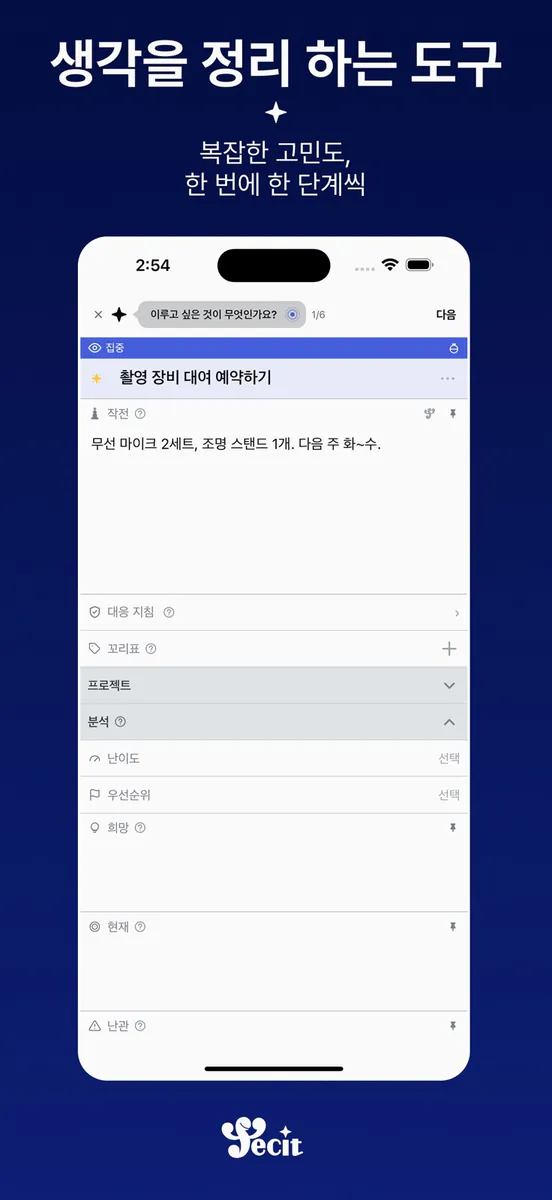 fecit App Store 공개 화면 3